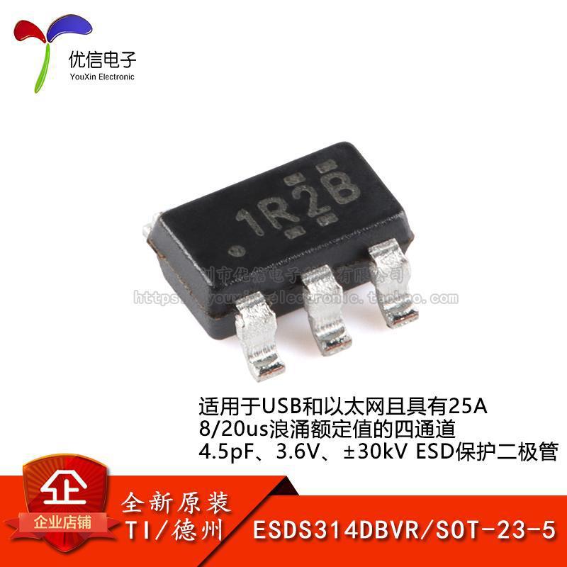 原装正品ESDS314DBVR SOT-23-5 适用于USB和以太网 ESD保护二极管