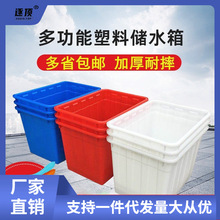 长方形加厚塑料水箱大号塑料桶养鱼龟食品级水产养殖收纳储水胶桶