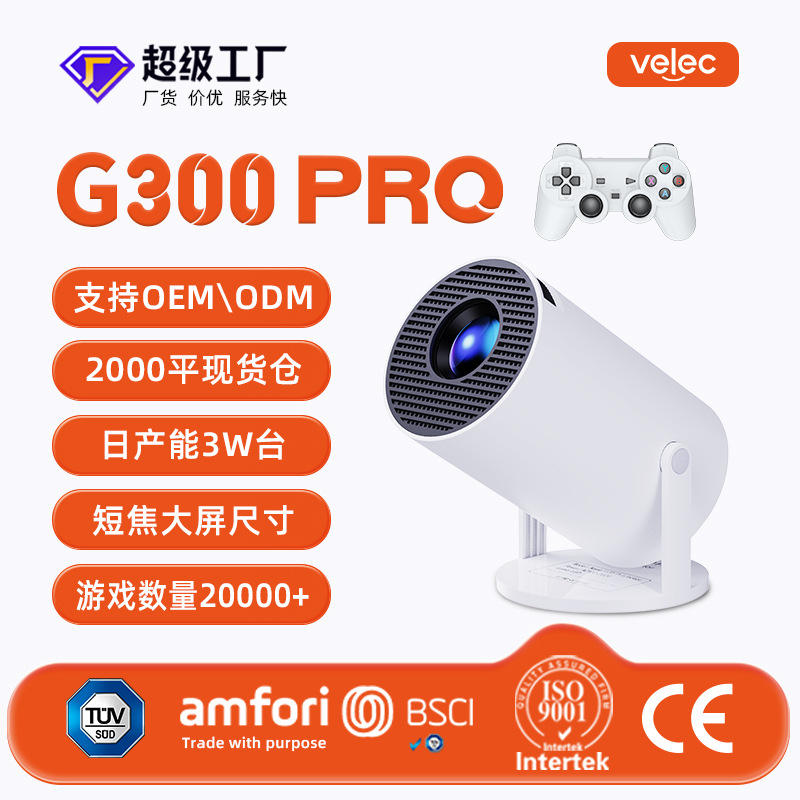 跨境定制玩乐游戏机投影仪家用客厅卧室投墙娱乐游戏4k投影机工厂