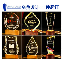 发光实木底座水晶奖杯夜光奖牌创意公司年会员工比赛颁奖纪念摆件