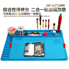 电子维修二合一硅胶隔热垫  手机电脑维修带磁性耐高温工作垫桌垫