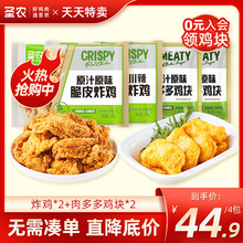 【天天特卖】脆皮炸鸡250g*2+肉多多鸡块250g*2小食组合