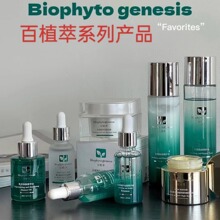 百植萃舒缓修红小绿瓶B5精华果酸面膜精华水大橘子面霜洁面卸妆膏