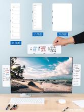 屏幕留言板磁吸双面白板可擦电脑侧边留言板提醒事项板备忘提示板