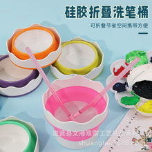 便携硅胶折叠洗笔桶笔筒美术收纳桶迷你桌面垃圾桶