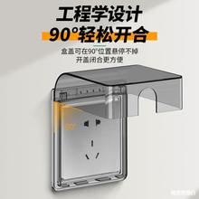 86型开关罩浴室粘贴式插座保护盖儿童防触电盒盒套