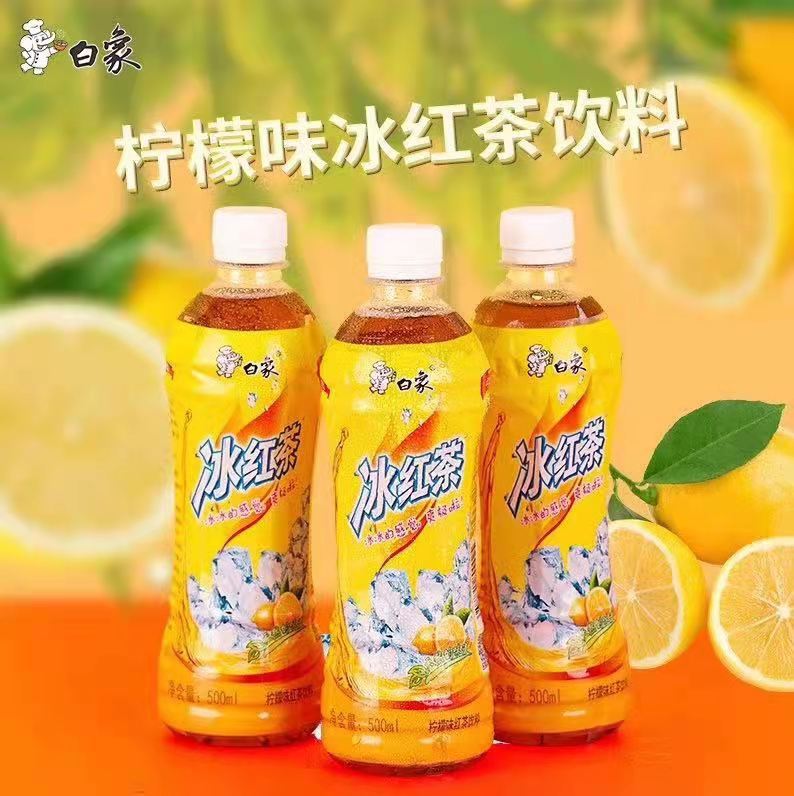 白象冰红茶热带红茶饮品,轻爽红茶饮料500ml*15瓶瓶装整箱批发