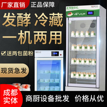 浩博酸奶机商用发酵机冷藏一体全自动发酵箱水果捞奶吧设备批发