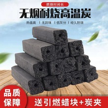 烧烤碳家用无烟环保高温易燃耐烧木炭烧烤店批发机制碳果竹炭