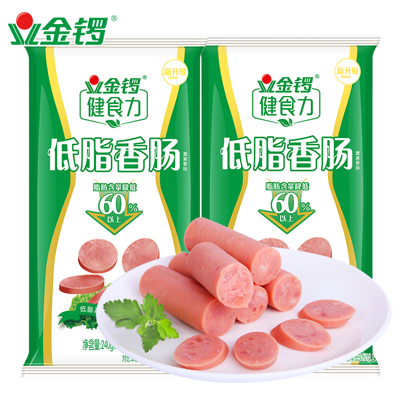 批发金锣健食力低脂香肠240g*2袋健身轻食代餐非鸡胸肉即食火腿肠