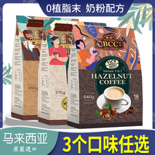 马来西亚万全BCC白咖啡无植脂末三合一原味速溶450g特浓速溶袋装