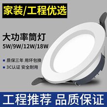 4寸筒灯led12W孔灯5寸15W天花灯6寸18瓦嵌入式桶灯开孔15公分洞灯