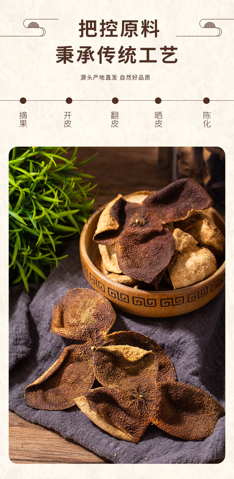 五年新会陈皮 三江圈枝橘红陈皮 新会特产陈皮干散装老皮批发