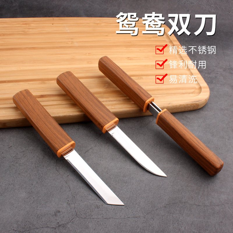 龙凤双刀便携式水果刀家用不锈钢小刀户外鸳鸯双刀吃肉刀网红刀具
