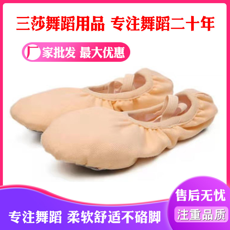 Dance Shoe Wholesale Sansha Yoga Shoes Girls' Ballet Shoes Dance Shoe Children Soft Bottom Dancing Cat's Paw Practice Dancing Shoes Children