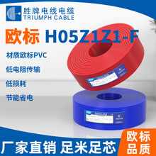 欧标 H05Z1Z1-F 低烟无卤控制线 柔性电缆 LSZ多芯 0.75/1平