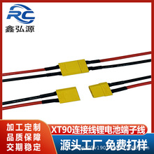 XT90连接器锂电池端子线 XT60插头带线 XT30航模公母头电调测试