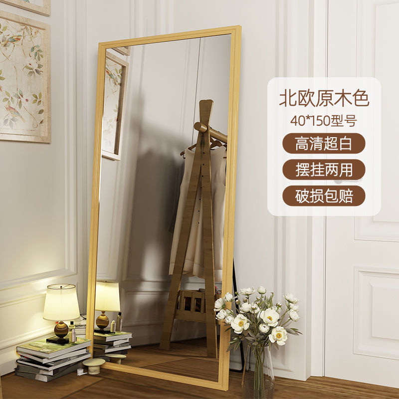 Good-looking Mirror Body Floor Mirror Retro Domestic Fitting Clothes Wall-Mounted Clothing Store Makeup Internet Celebrity Vertical