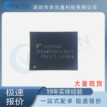 THGBMFG6C1LBAIL 集成电路 IC 全新 EMMC 储存器 现货 库存 芯片