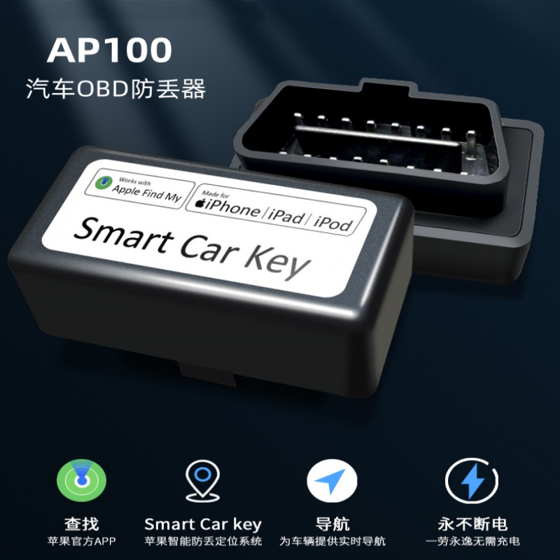 跨境热销gps追踪器适用于苹果findmy定位防丢追跟器obd车载定位器
