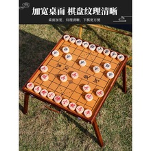 户外中国象棋桌折叠实木棋盘学生成人大号便携套装手提榉木棋子