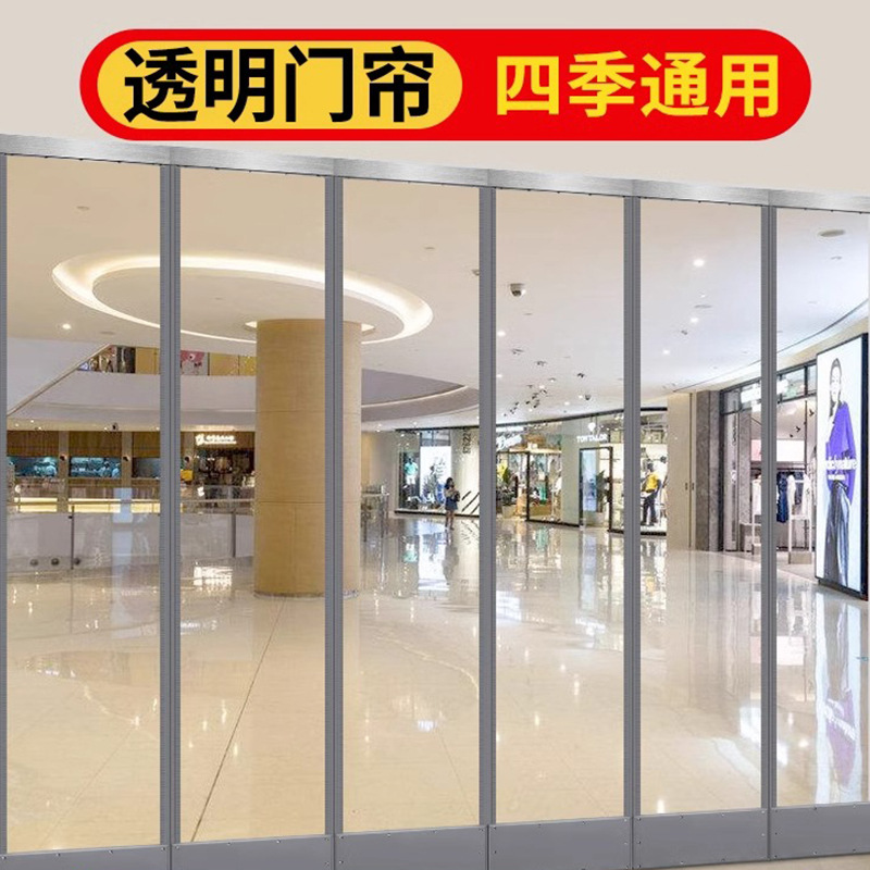 anti-mosquito in summer windproof transparent door curtain shop windproof self-priming magnetic suction supermarket plastic air conditioning partition curtain wholesale