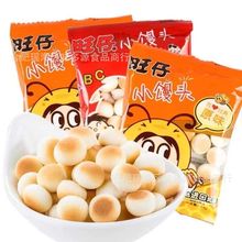 旺仔小馒头批发小袋14g整箱旺旺小馒头小溶豆婴幼儿零食休闲食品