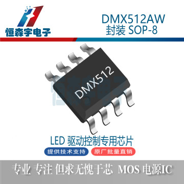 明微dmx512aw封装 sop-8智能调光led驱动芯片/7颗led串联驱动芯片