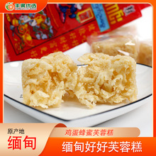 云南瑞丽缅甸好好芙蓉糕传统特产糕点沙琪玛老人小孩健康零食糕点