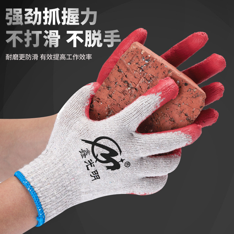 Single Strand Cotton Thread Gloves Adhesive Wear-Resistant Labor Gloves Safety Protection Labor Gloves Non-Slip Safety Gloves