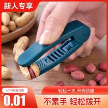 【新人专享0.01】5个装花生剥壳机家用多功能瓜子去壳