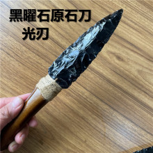 天然黑曜石原石刀 黑曜石匕首 手工制作 黑曜石刀摆件 把玩