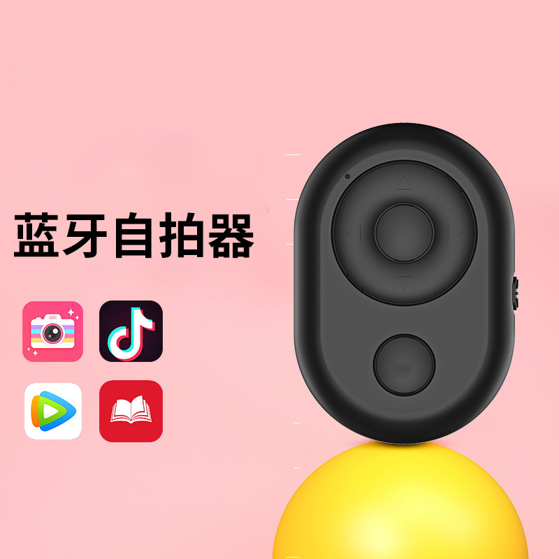 新款抖音遥控器手机遥控器无线蓝牙自拍器蓝牙遥控短视频直播神器