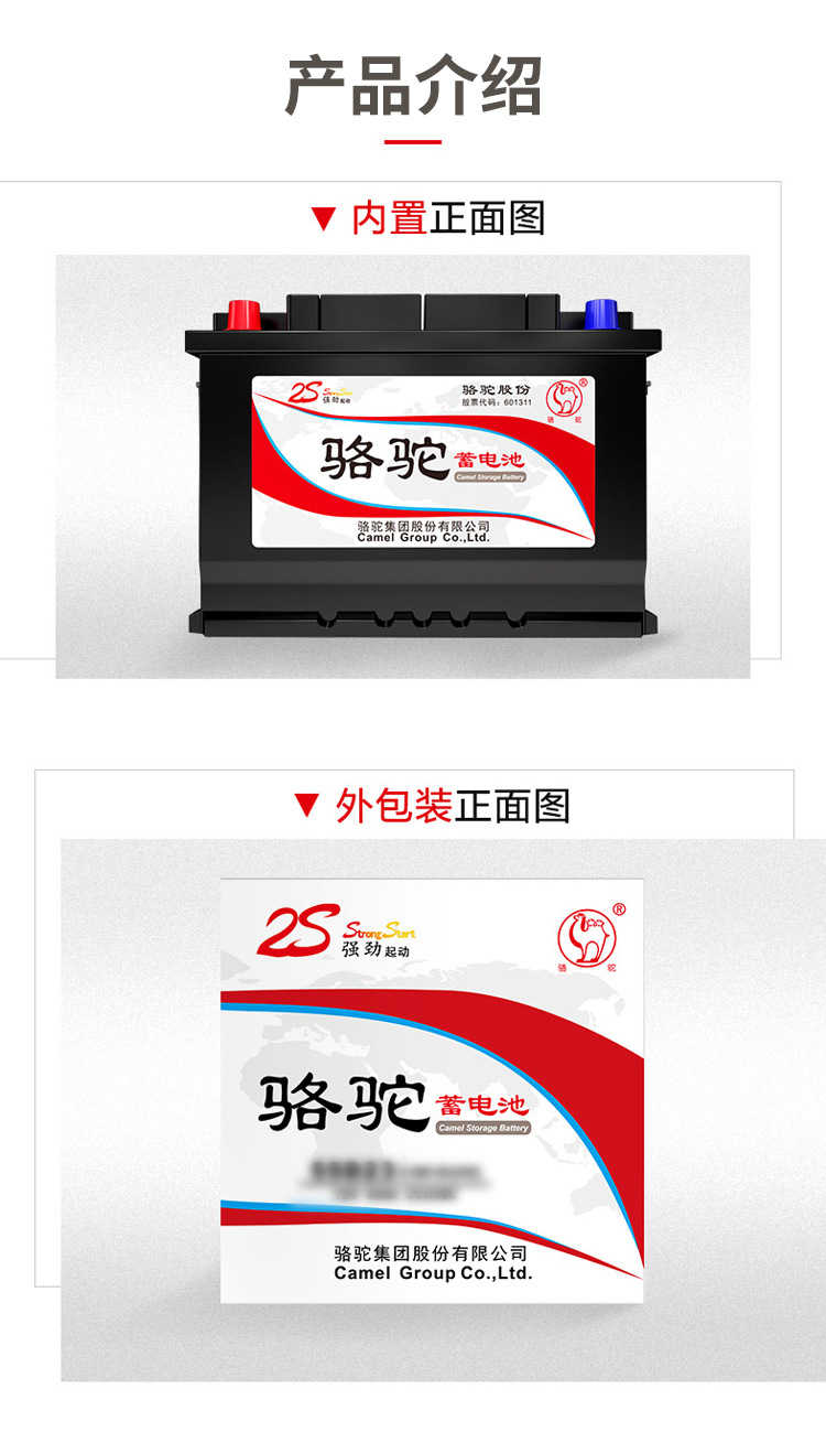骆驼蓄电池 6-qw-36 12v36ah 免维护适配铃木奥拓飞度汽车电瓶