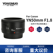 YONGNUO永诺YN50mmF1.8C 适用佳能口 定焦镜头AF 501.8小痰盂人像