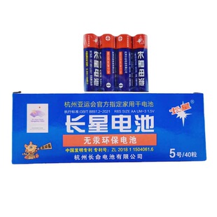 金昊统一碳性高能电池 卡装5号7号干电池aa电池卖玩具多元店电池