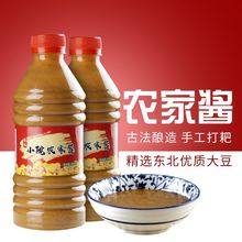 东北特产美食农家黄豆酱臭酱黑土地特产批发大酱料蘸酱厂家生产直