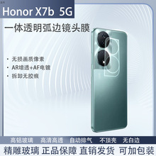 适用荣耀honorX7b 5G手机镜头膜透明高清丝印玻璃后摄像头保护膜