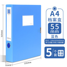 档案盒a4文件资料盒塑料大容量10个装会计凭证收纳盒pp塑料履历表