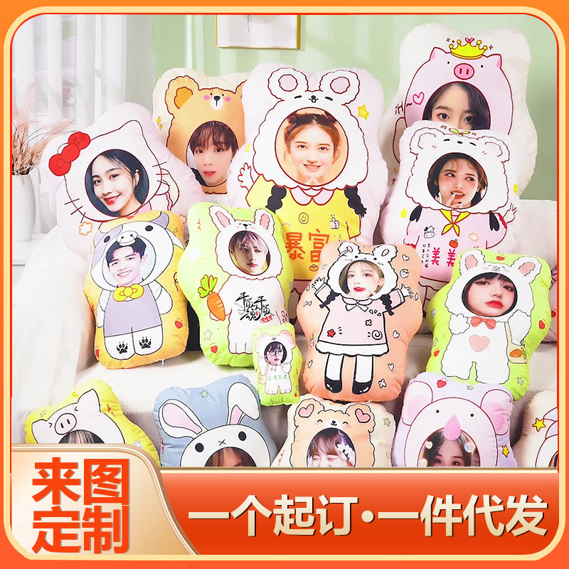 Boyfriend Couple DIY Humanoid Pillow Logo Printed Double-Sided Picture Doll Toy Doll Shaped Cushion