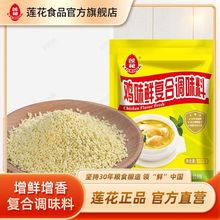 莲花鸡味鲜调味粉鸡精味精提鲜增鲜炒菜煲汤烹饪家用商用批发