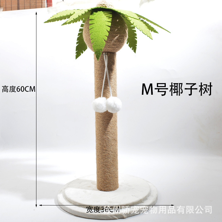 Coconut Tree Scratching Pole Sub Cat Climbing Frame Sisal Cat Scratch Board Vertical Durable Non-Chip Factory Wholesale One Piece Dropshipping