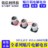 厂家直销全系列SMD电解 贴片铝电解电容 50V2.2UF 4X5.4 105度VT|ms 厂家直销全系列SMD电解 贴片铝电解电容 50V2.2UF 4X5.4 105度VT|ms