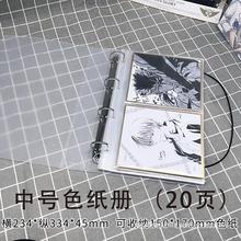 京京色纸系列全职高手绘旅人色纸收纳未定色纸光夜色纸册