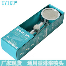 UYIKU 家用淋浴喷头网红爆款热销增压花洒淋浴器通用加压过滤花洒