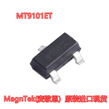 MT9101ET MT9101丝印9101芯片IC 封装SOT-23 麦歌恩 全新原装现货