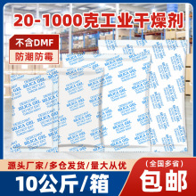 工业用干燥剂100克仓库货柜250g防潮防霉大包地下室集装箱除湿剂