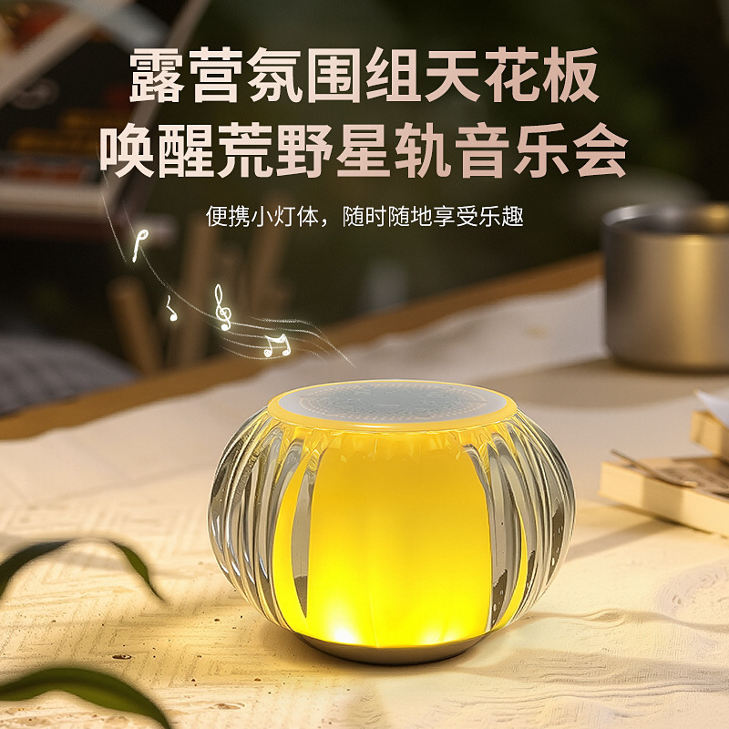 炫彩水晶灯蓝牙音箱家用桌面小夜灯音箱户外露营氛围灯音响低音炮
