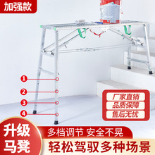 马凳折叠升降加厚脚手架家用室内装修刮腻子工程梯子厂家直销专货