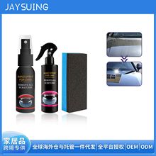 jaysuing汽车镀膜剂车漆纳米镀膜镀晶液体喷雾表板驱水蜡汽车用品